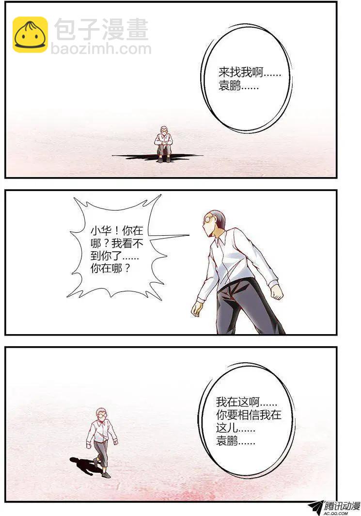 第258弹 相会与离开-第255话