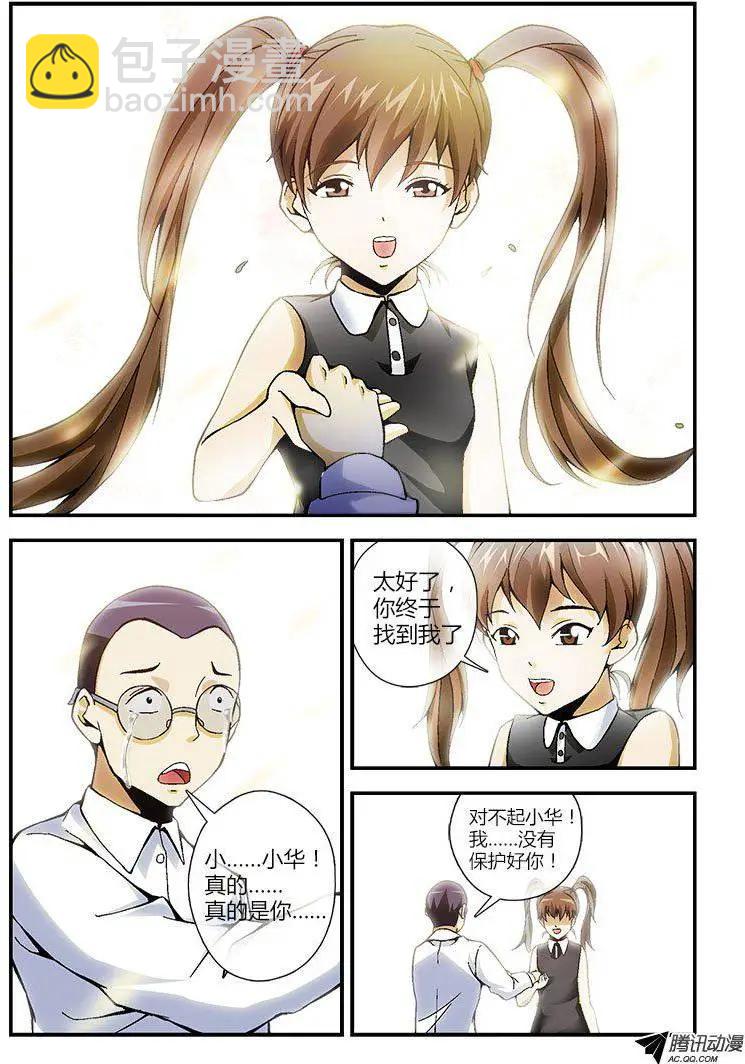 第258弹 相会与离开-第255话