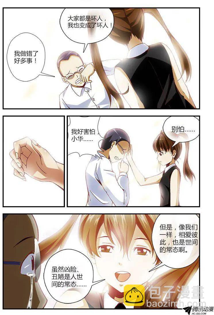 第258弹 相会与离开-第255话