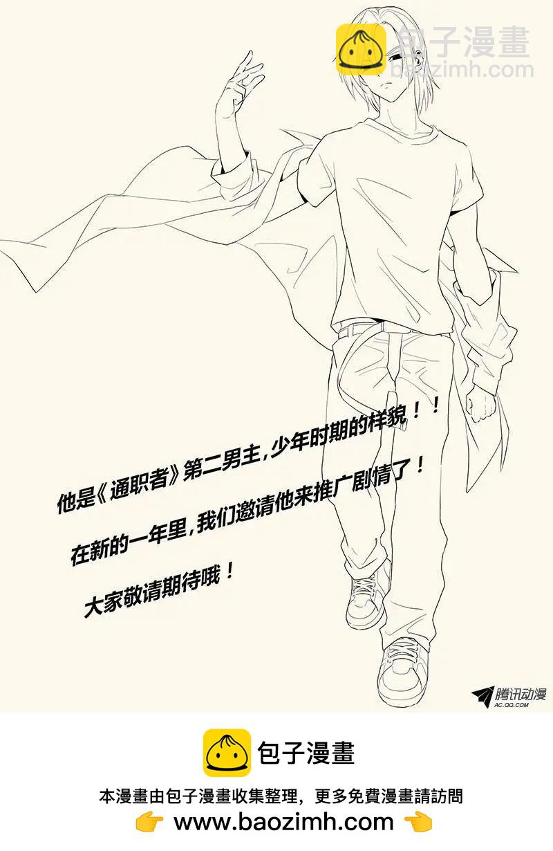 第260弹 谢谢你&hellip;&hellip;-第257话