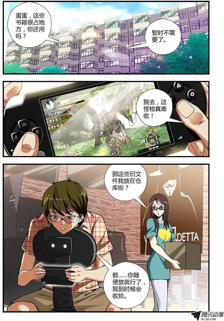 第262弹 失声的剧痛-第259话