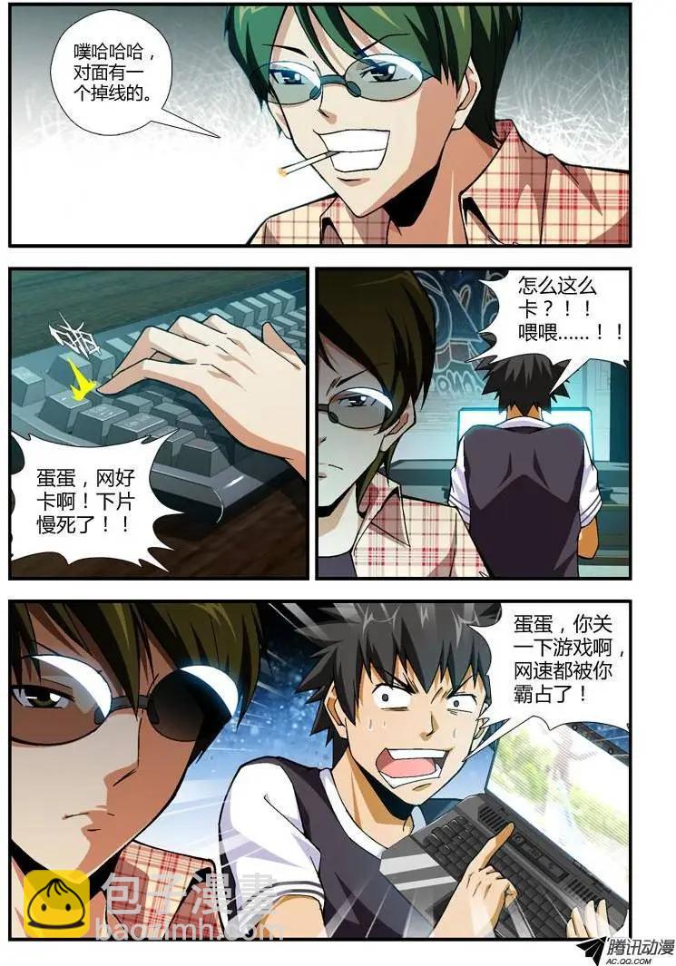 第262弹 失声的剧痛-第259话