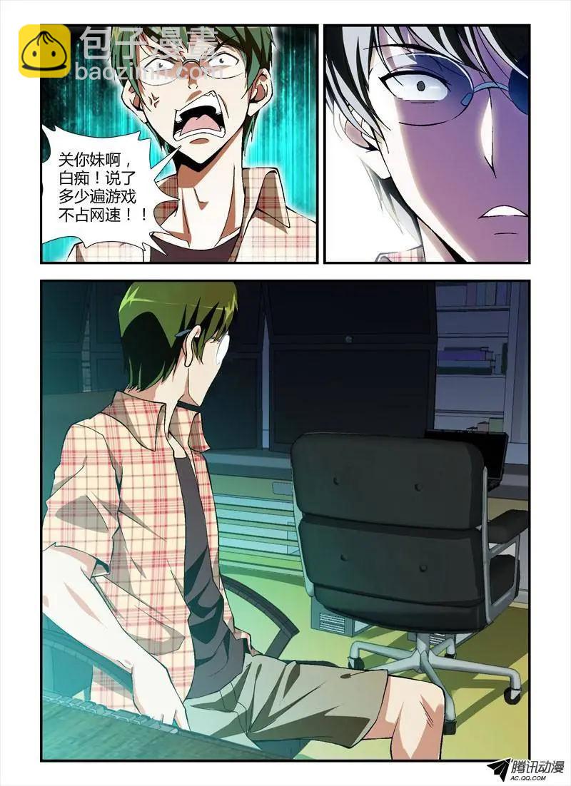 第262弹 失声的剧痛-第259话