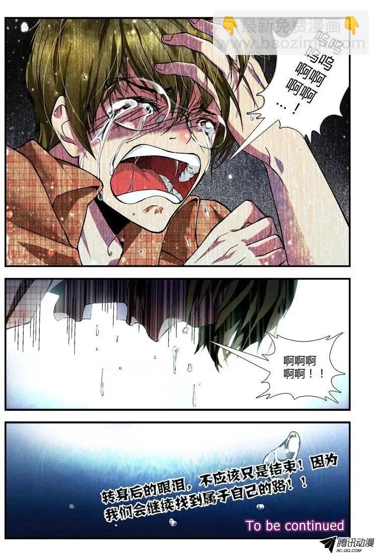 第262弹 失声的剧痛-第259话