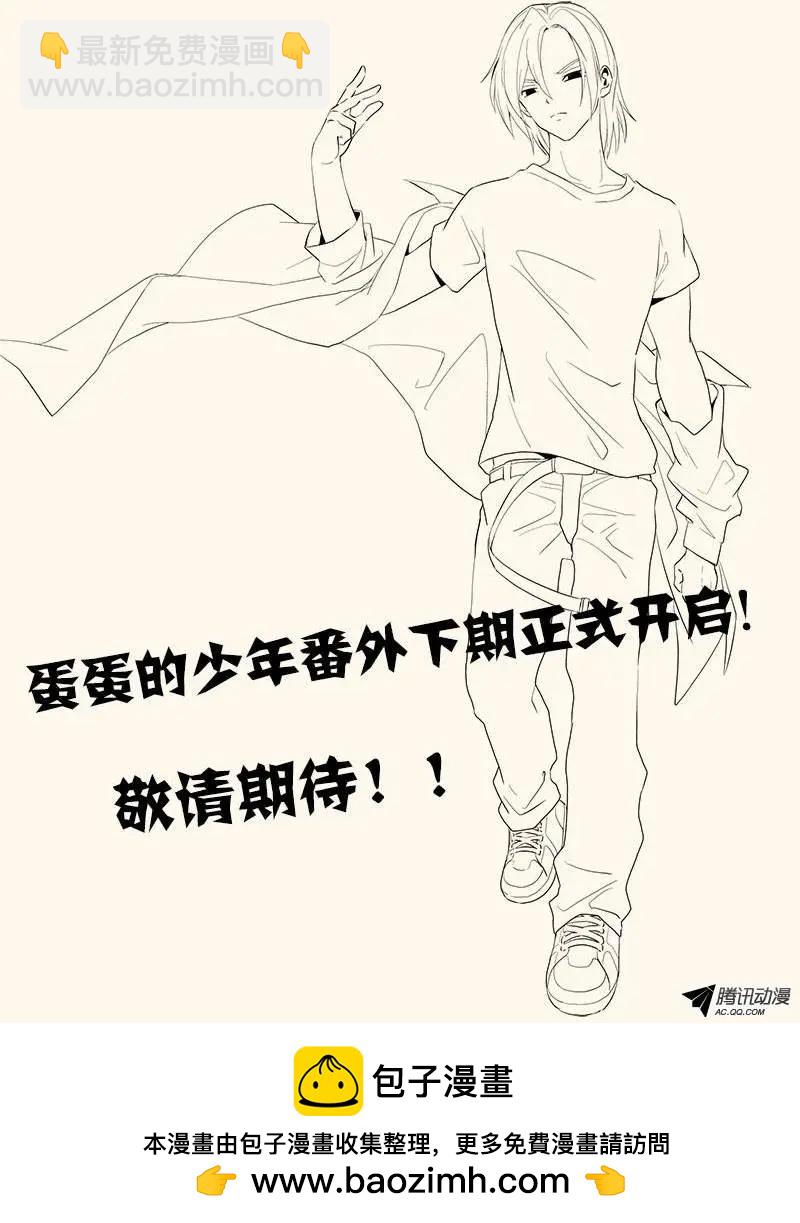 第262弹 失声的剧痛-第259话