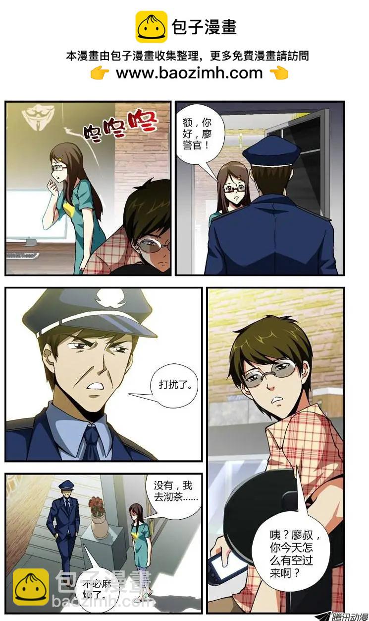 第262弹 失声的剧痛-第259话