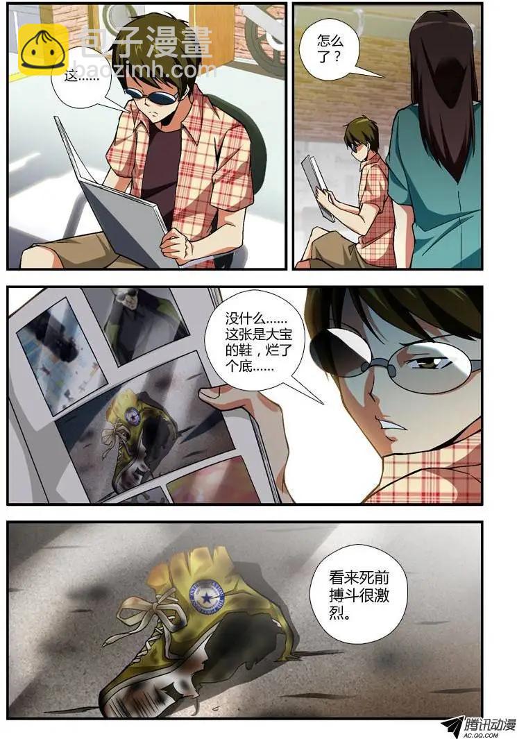 第262弹 失声的剧痛-第259话