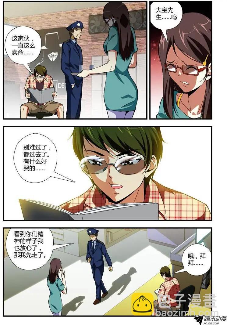 第262弹 失声的剧痛-第259话