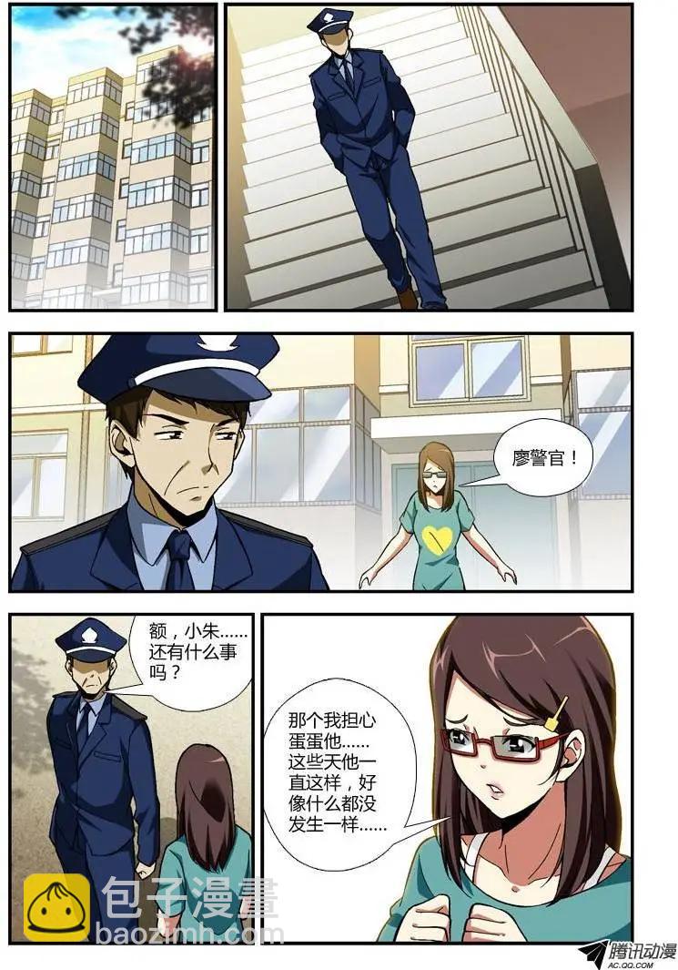 第262弹 失声的剧痛-第259话