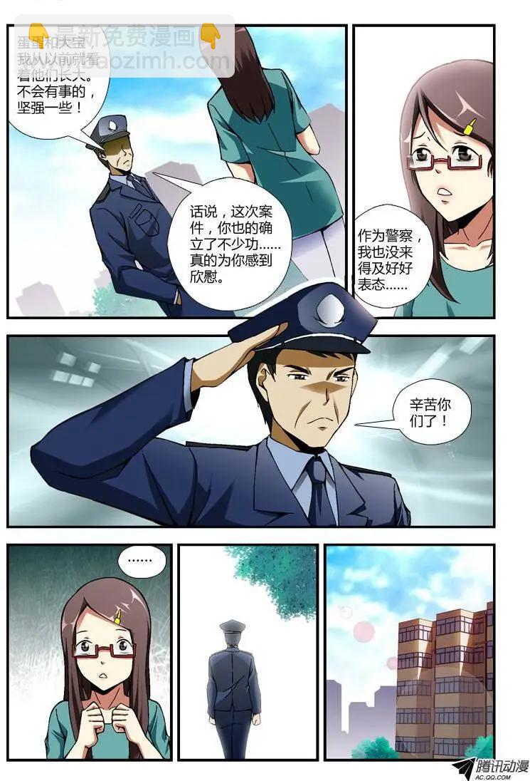 第262弹 失声的剧痛-第259话