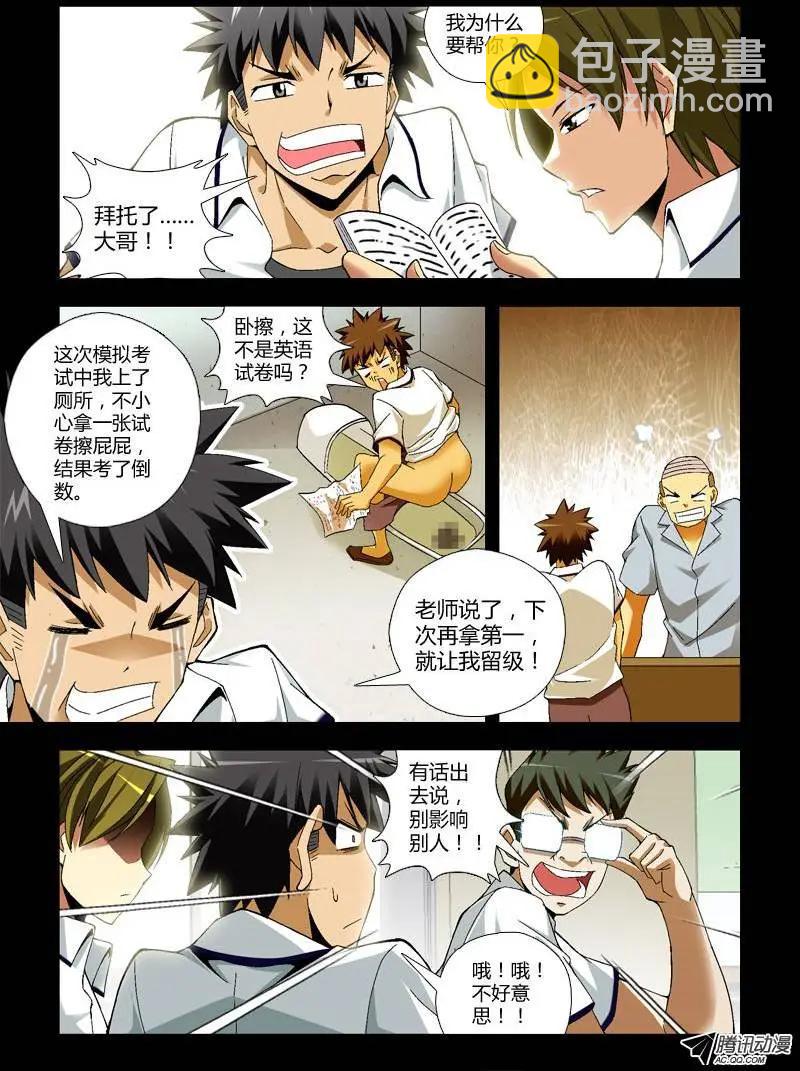 第264弹 蛋蛋的番外#2-第261话