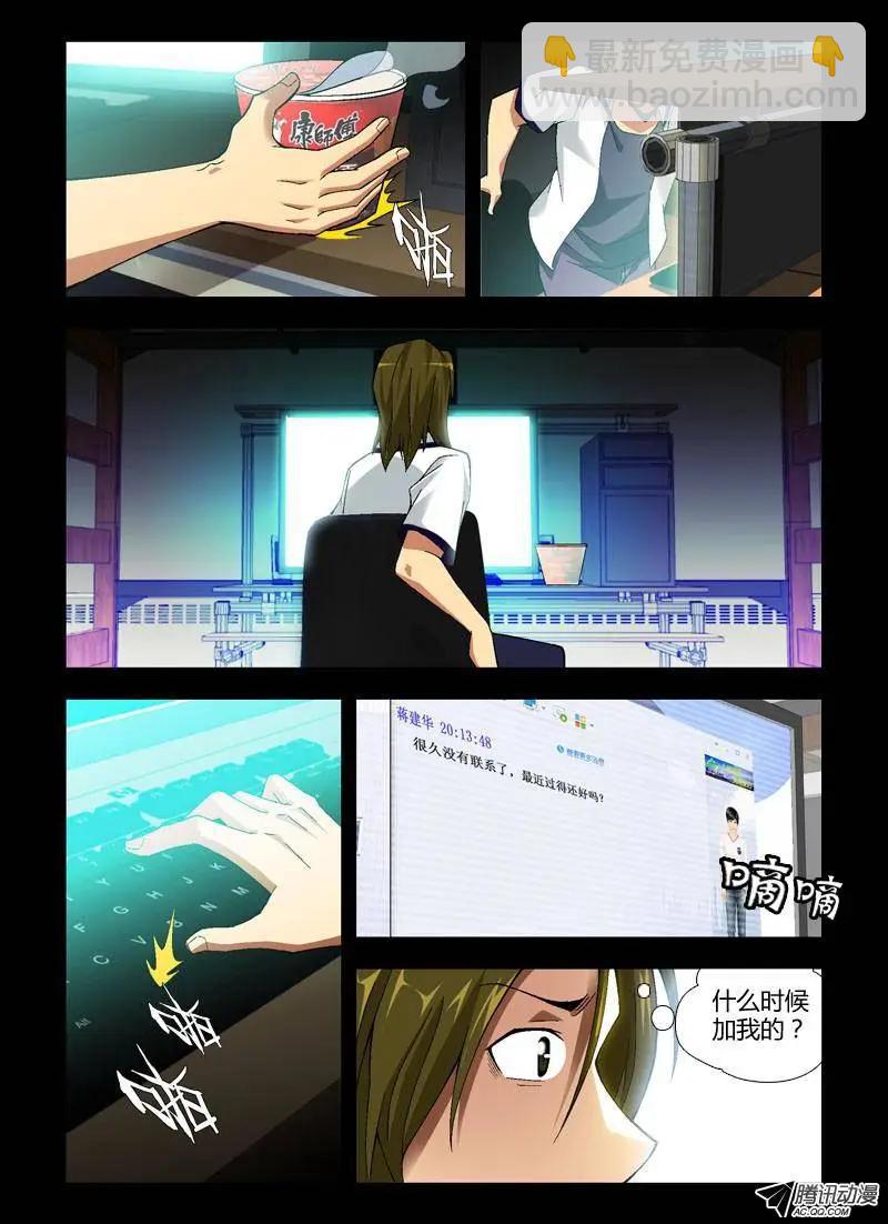第264弹 蛋蛋的番外#2-第261话