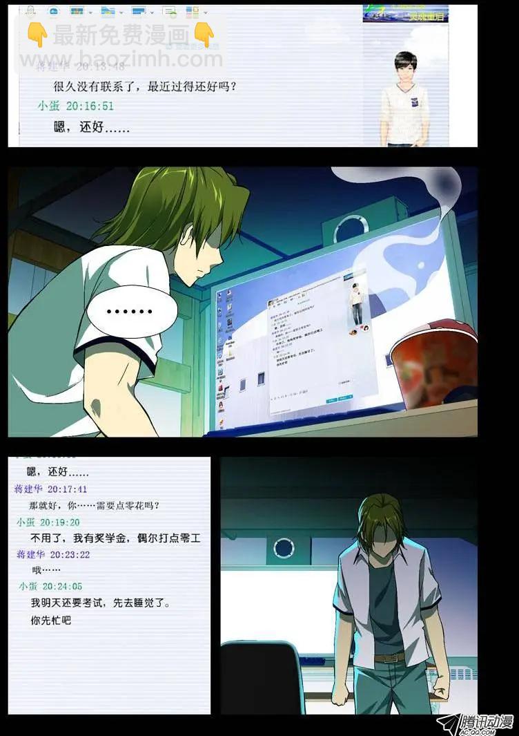 第264弹 蛋蛋的番外#2-第261话