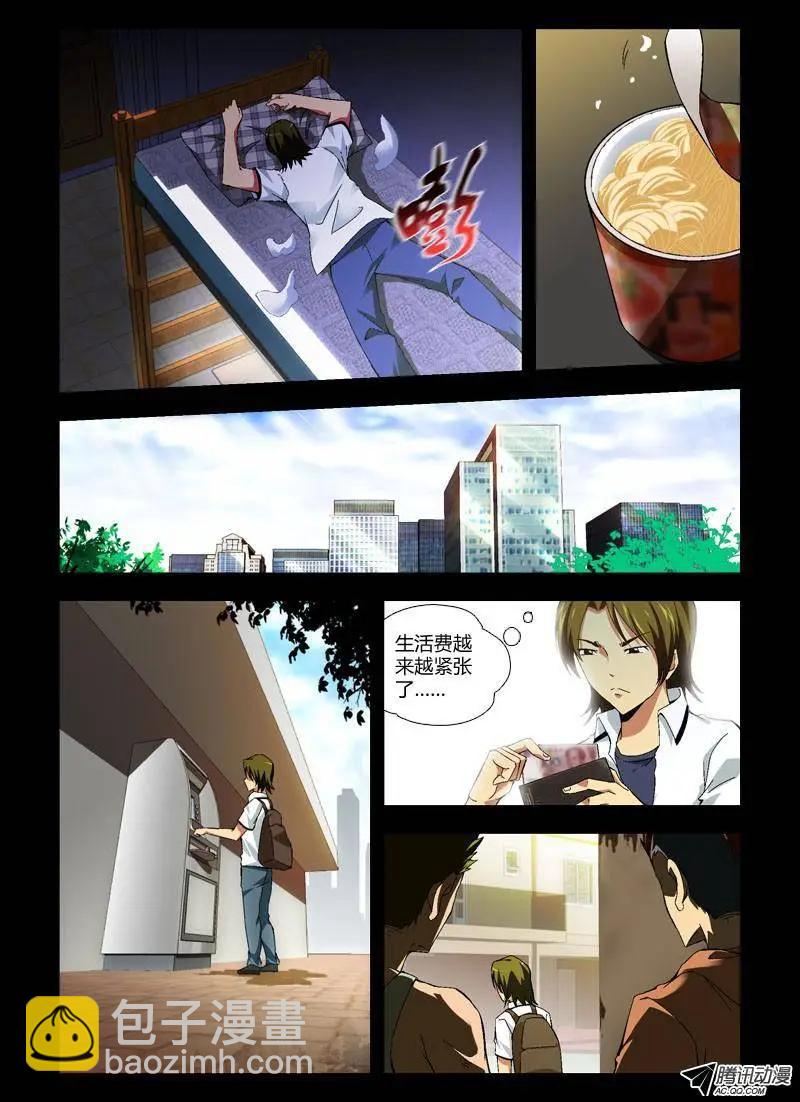 第264弹 蛋蛋的番外#2-第261话