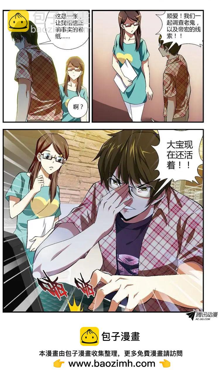 第266弹 蛋蛋的番外#4-第263话