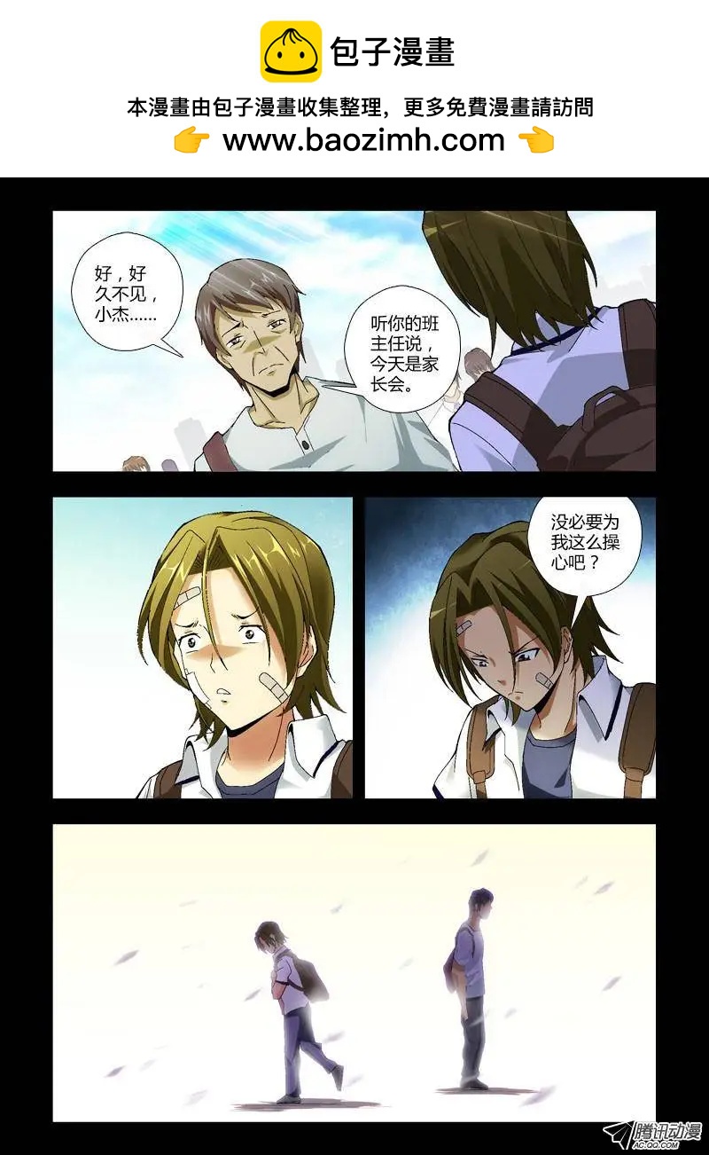 第266弹 蛋蛋的番外#4-第263话