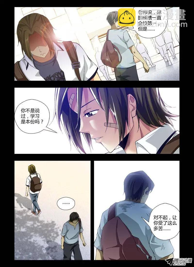 第266弹 蛋蛋的番外#4-第263话