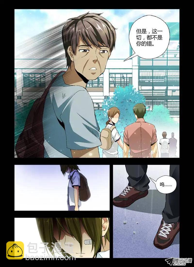 第266弹 蛋蛋的番外#4-第263话