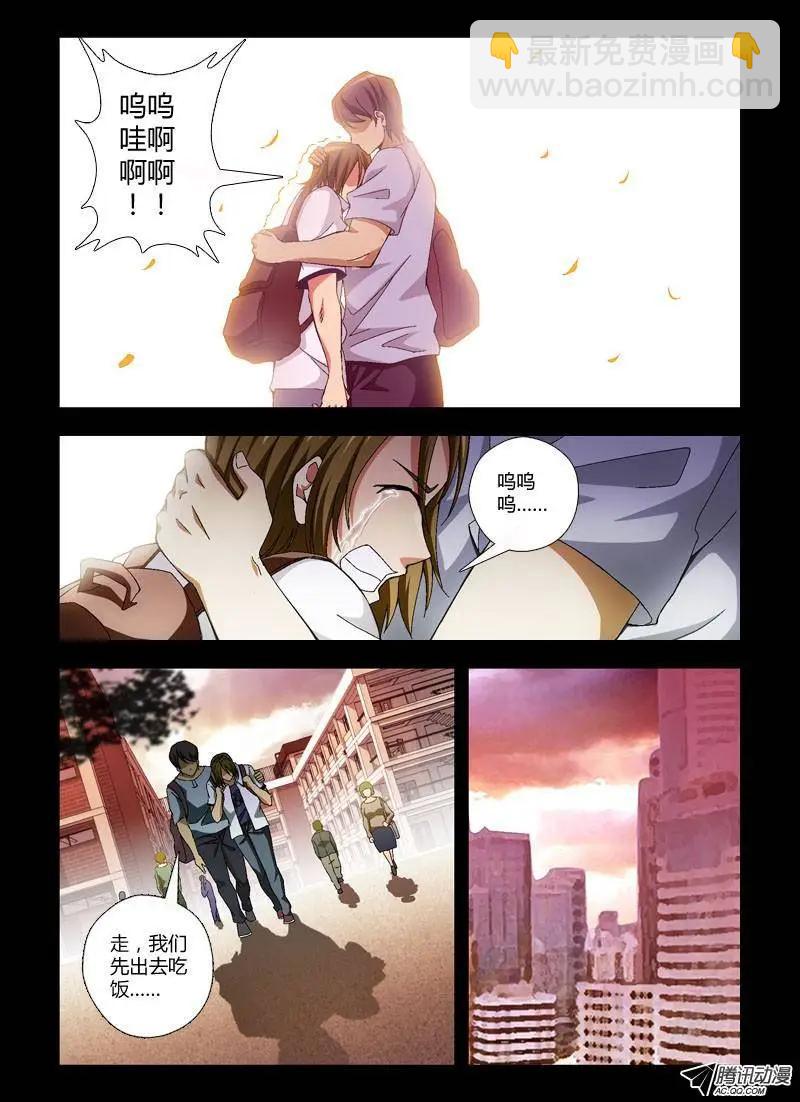 第266弹 蛋蛋的番外#4-第263话