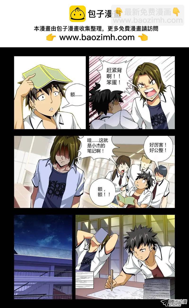 第266弹 蛋蛋的番外#4-第263话