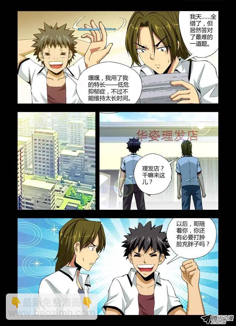 第266弹 蛋蛋的番外#4-第263话