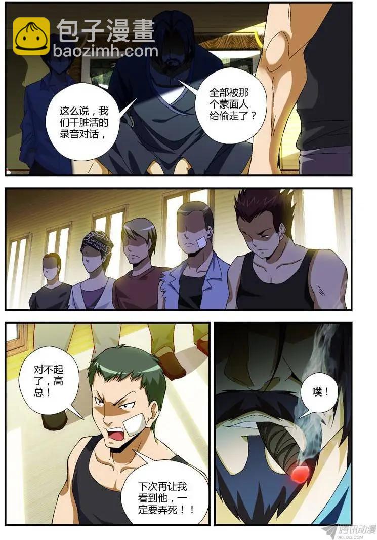 第268弹 心意-第265话