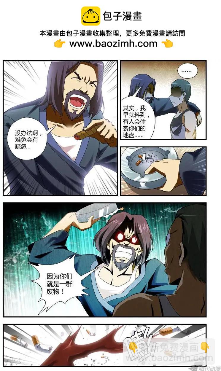 第268弹 心意-第265话