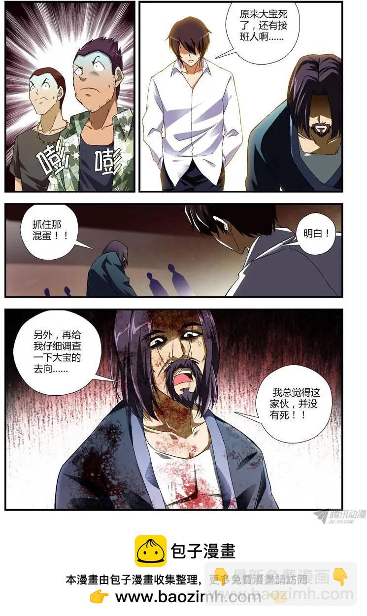 第268弹 心意-第265话
