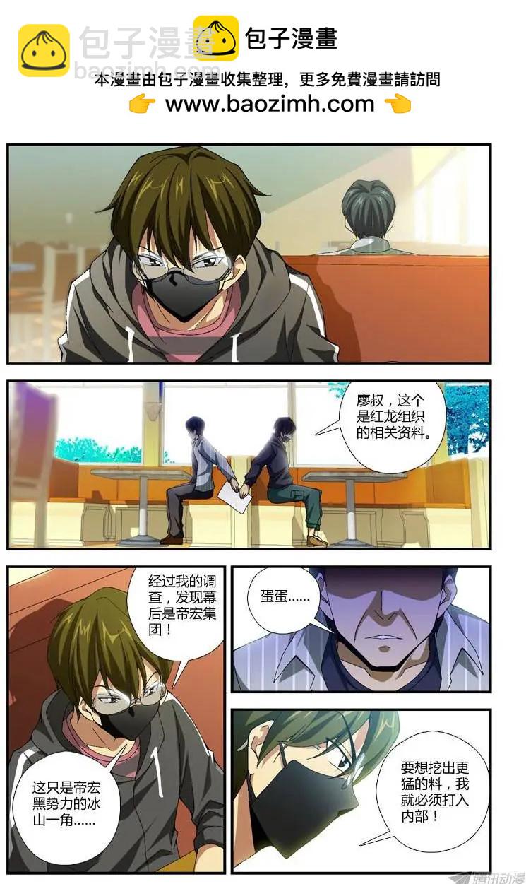 第268弹 心意-第265话