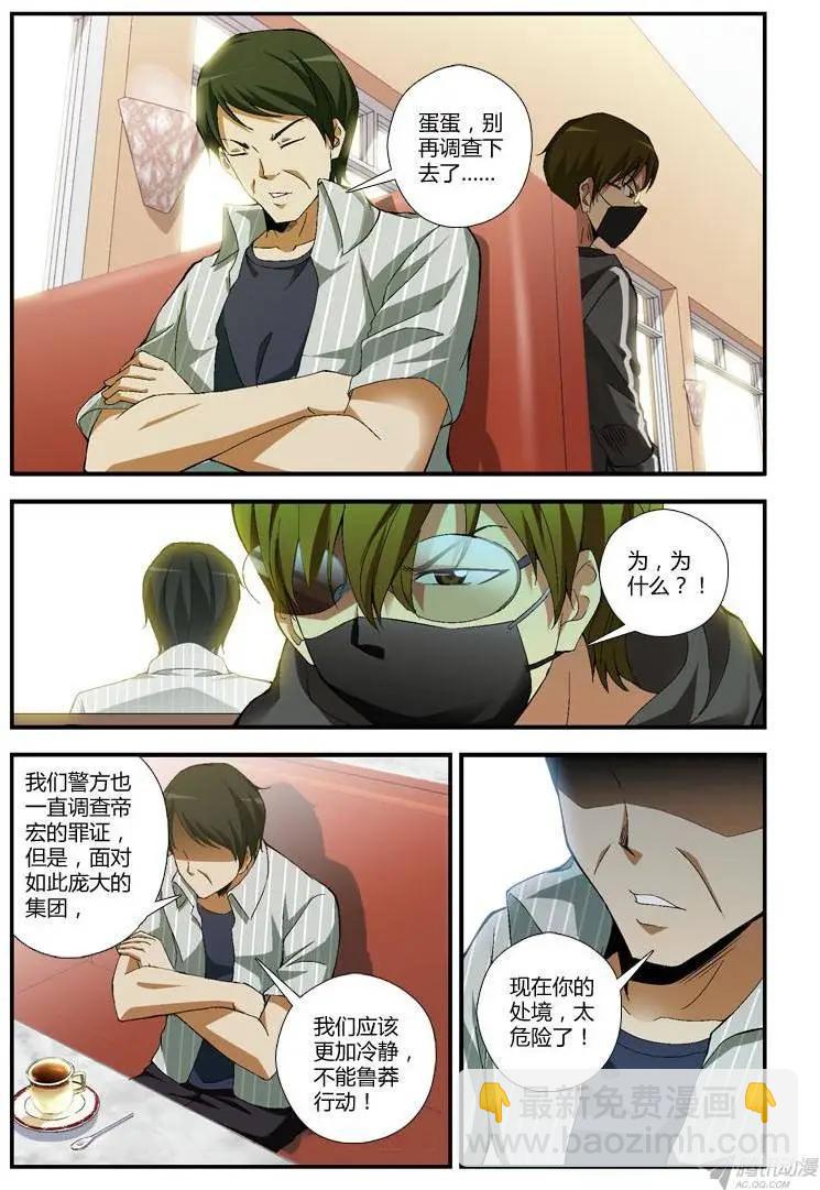 第268弹 心意-第265话
