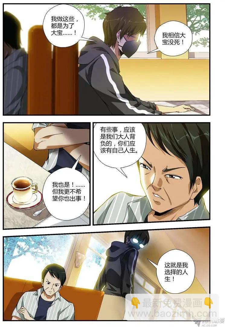 第268弹 心意-第265话