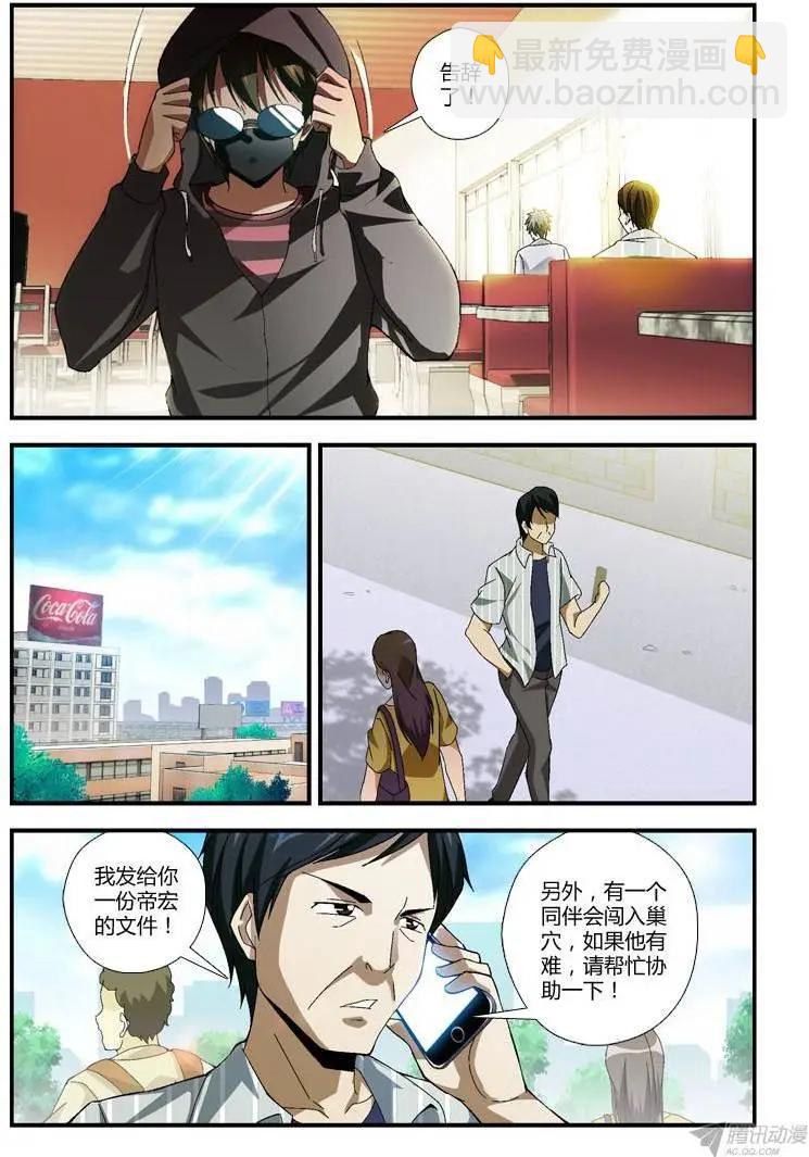 第268弹 心意-第265话