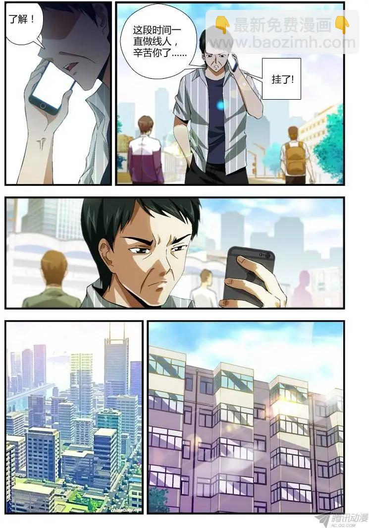 第268弹 心意-第265话