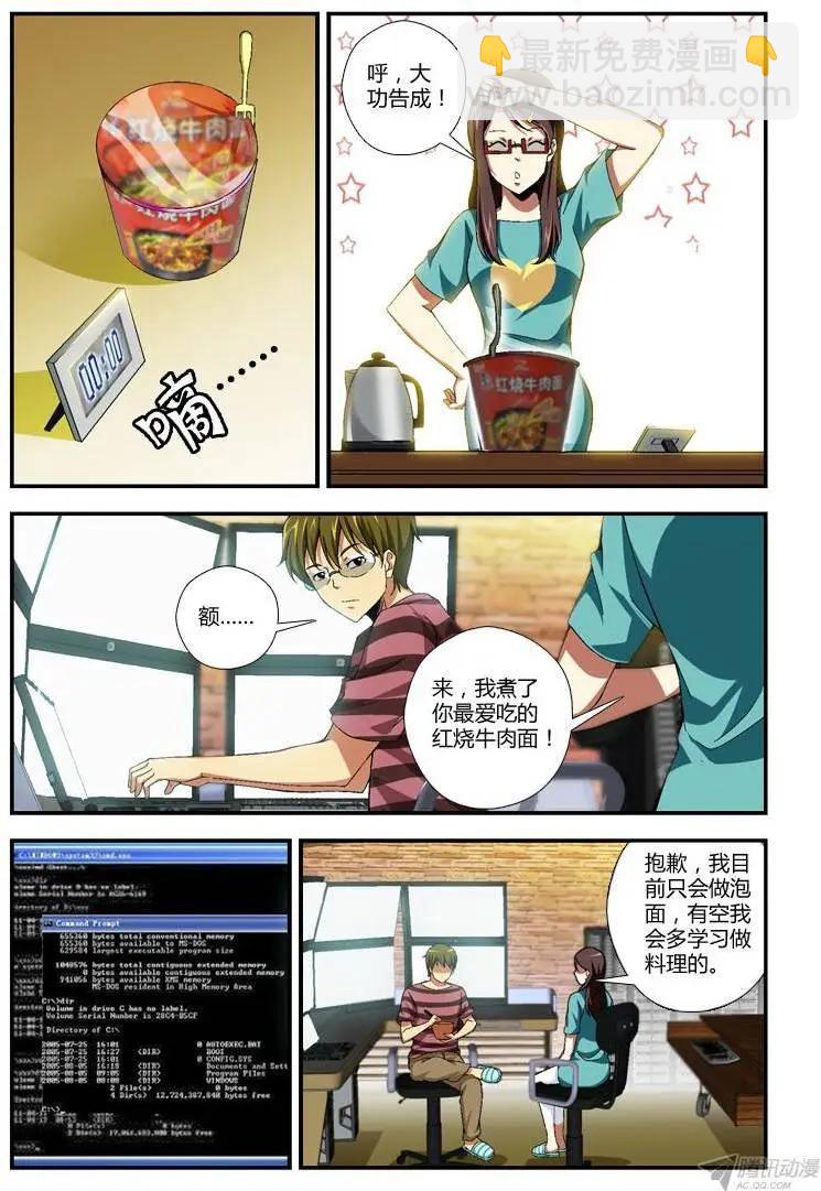 第268弹 心意-第265话