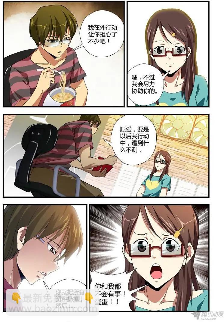 第268弹 心意-第265话