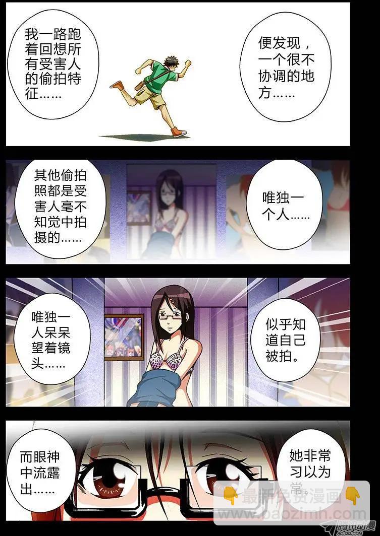 第27弹 妹子你很漂亮！-第27话