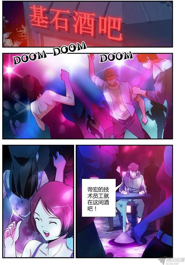 第270弹 另有蹊跷-第267话