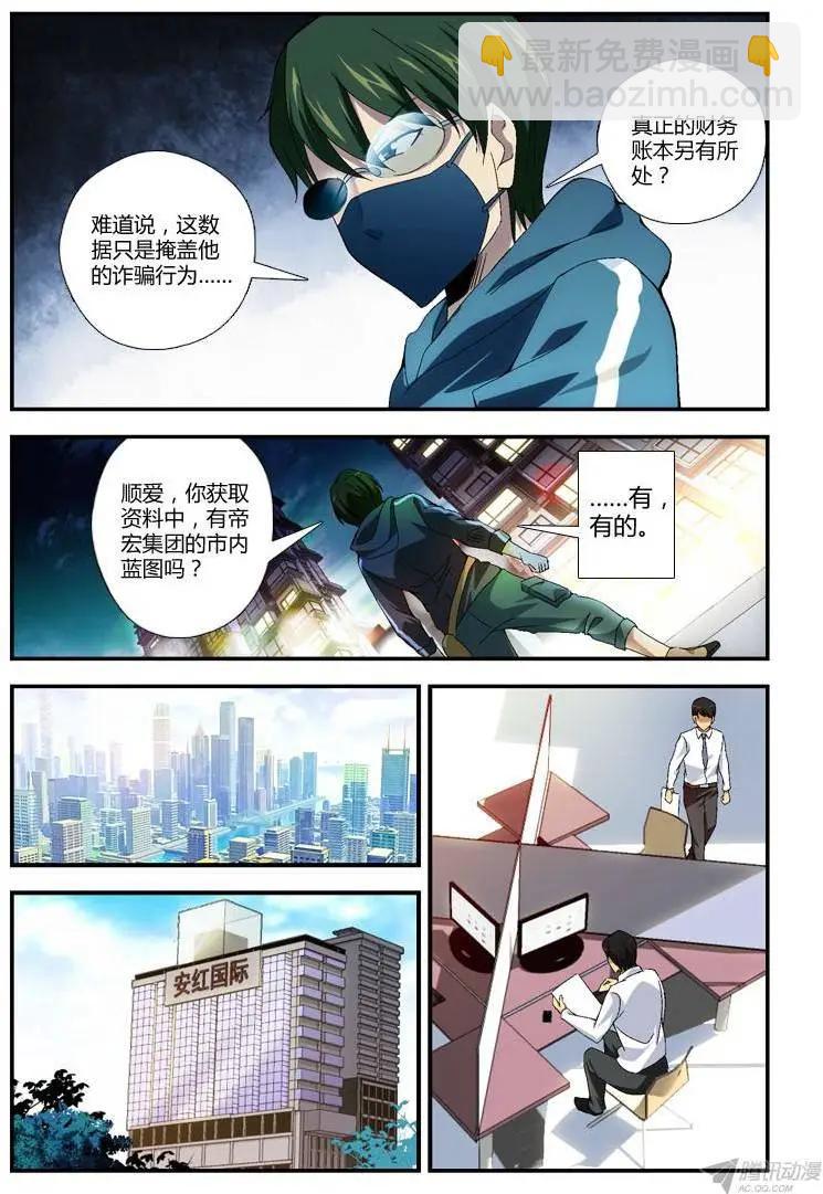 第270弹 另有蹊跷-第267话