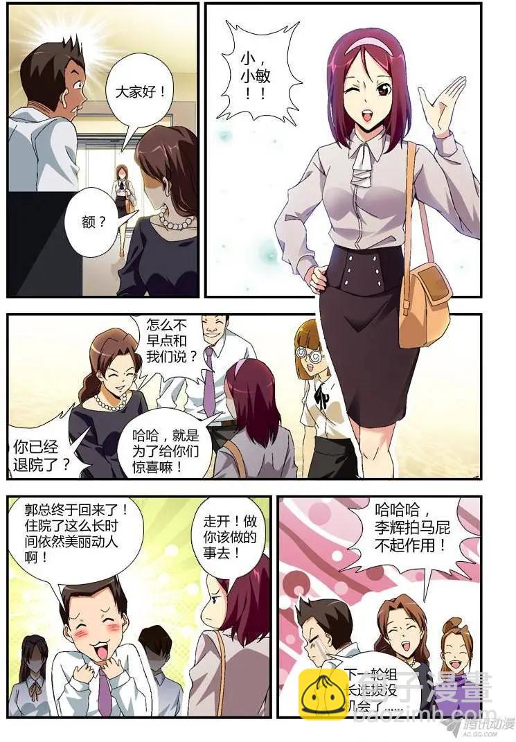 第270弹 另有蹊跷-第267话