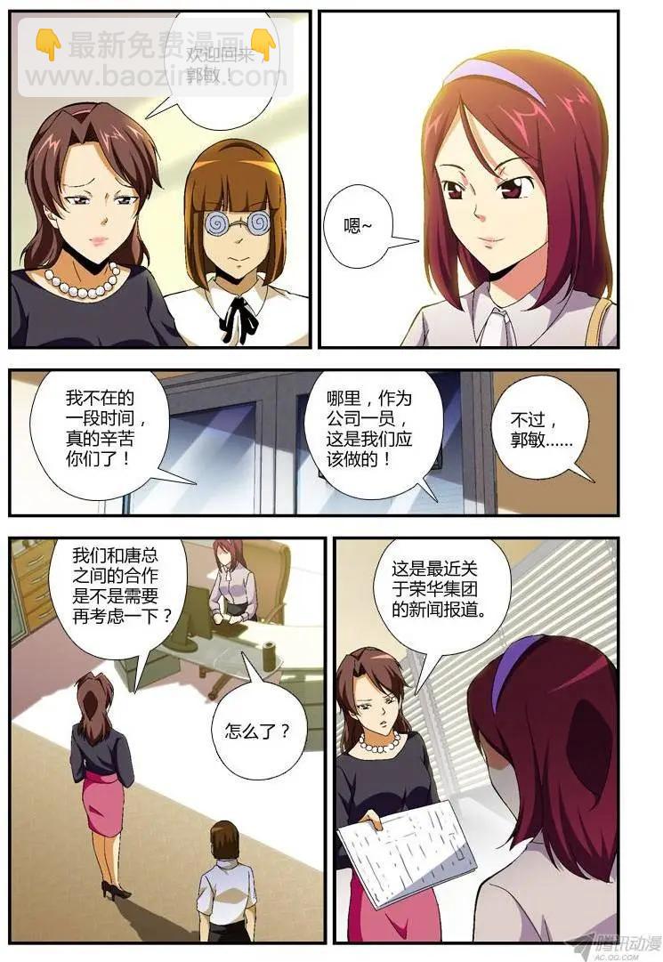 第270弹 另有蹊跷-第267话