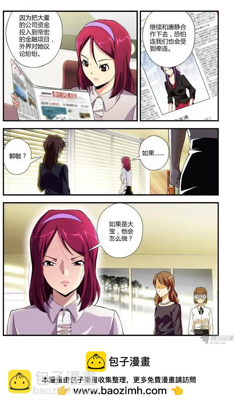 第270弹 另有蹊跷-第267话