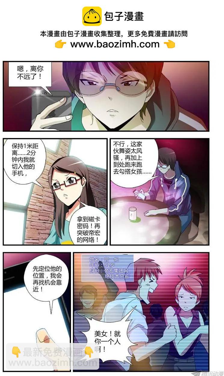 第270弹 另有蹊跷-第267话