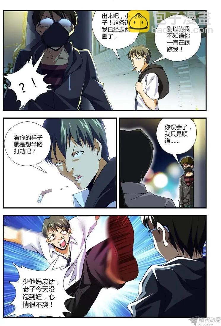 第270弹 另有蹊跷-第267话