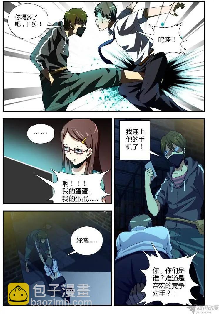 第270弹 另有蹊跷-第267话
