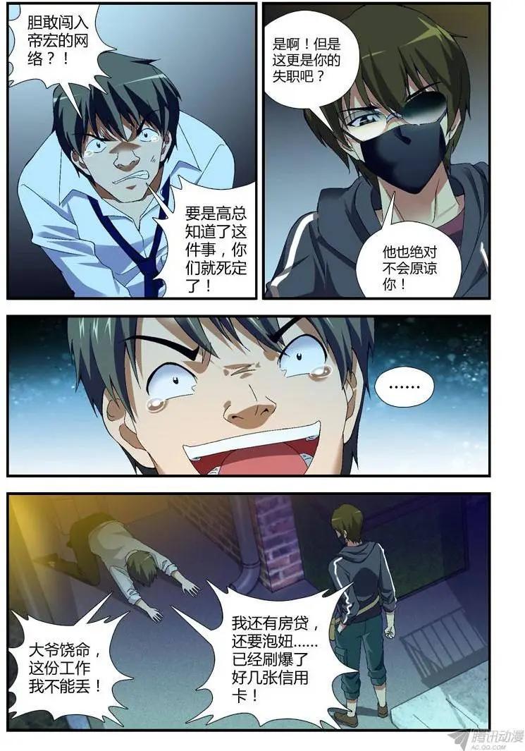 第270弹 另有蹊跷-第267话