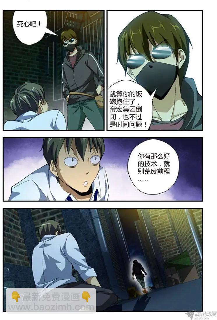 第270弹 另有蹊跷-第267话