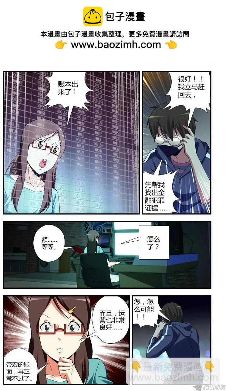 第270弹 另有蹊跷-第267话