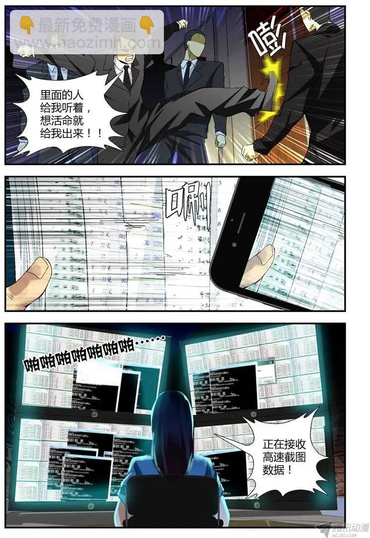第272弹 掉入虎口-第269话
