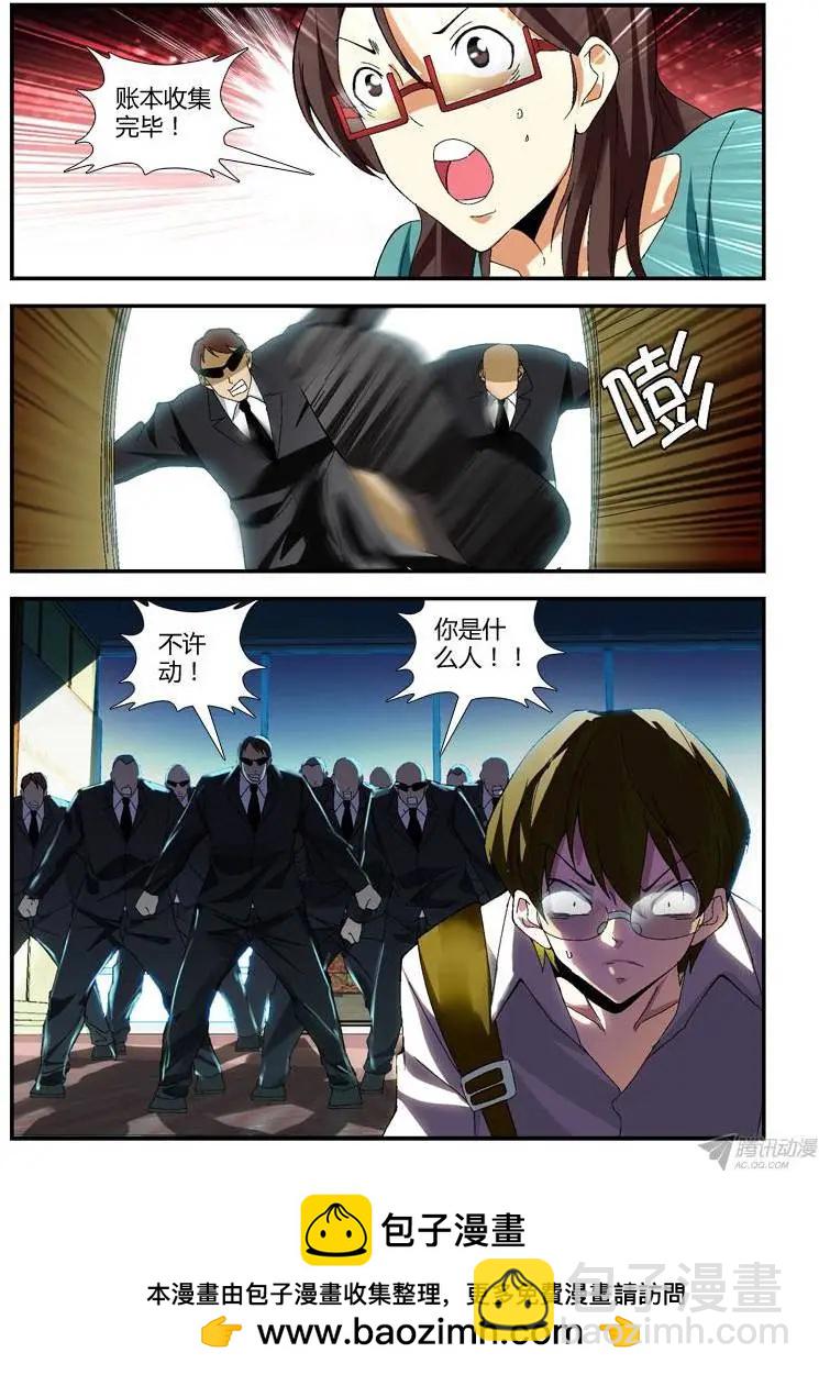 第272弹 掉入虎口-第269话