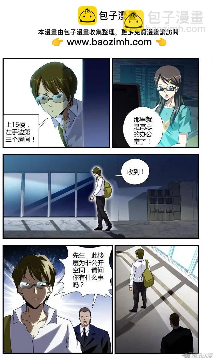 第272弹 掉入虎口-第269话